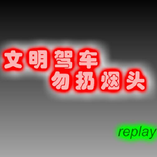 小烟头，大祸害