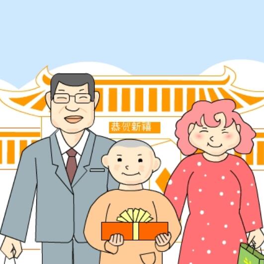 传承文明  尊老爱幼