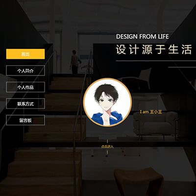 设计源于生活（6页）