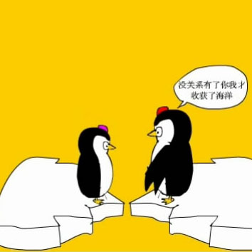 企鹅