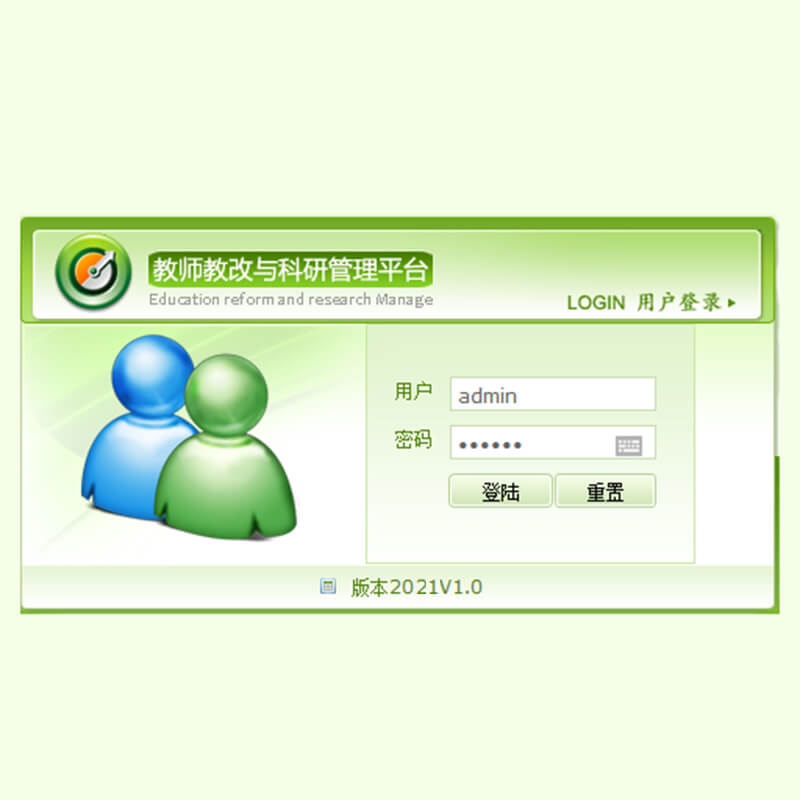基于PHP+MySQL的教师教学改革与科研信息管理平台