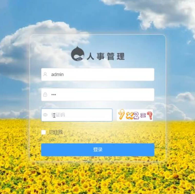 基于Springboot的员工人事管理系统（Java，Mysql）
