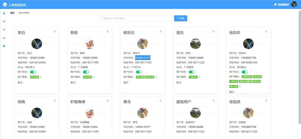 02操作员管理.jpg